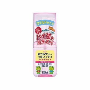 新コルゲンコーワ うがい薬マイルド ワンプッシュ(200ml) 050411728