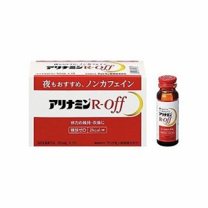 アリナミンRオフ(50ml×10本) 215000444【送料無料】