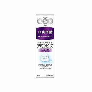 アバンビーズ ストロングミント(80g) 104300824