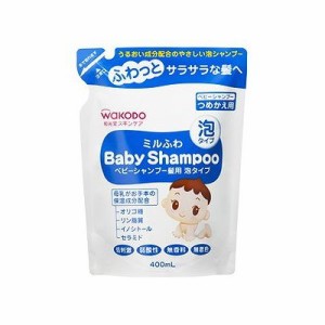 ミルふわ ベビーシャンプー髪用 泡タイプ つめかえ用(400mL) 012517004