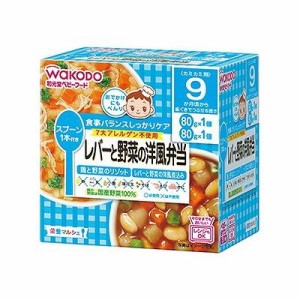 栄養マルシェ レバーと野菜の洋風弁当(80g×2個) 012517931