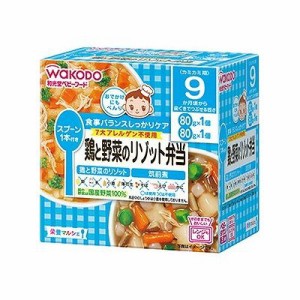 栄養マルシェ 鶏と野菜のリゾット弁当(80g×2個) 012517979