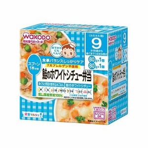 栄養マルシェ 鮭のホワイトシチュー弁当(80g×2個) 012517994