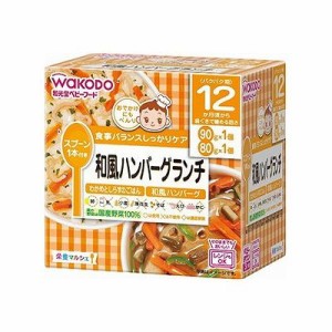 栄養マルシェ 和風ハンバーグランチ(2食入) 012519875