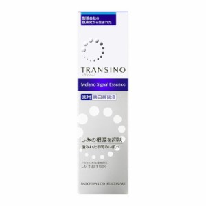 トランシーノ薬用メラノシグナルエッセンス 30g【送料無料】