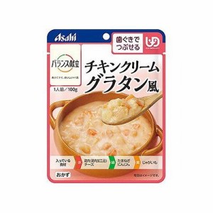 バランス献立 チキンクリームグラタン風(100g) 012522228