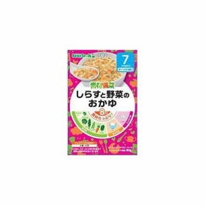 しらすと野菜のおかゆ(80g) 012408021