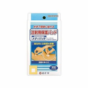 注射用保護パッド メディパッチ (100枚) 009420188