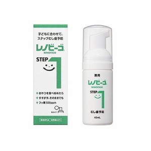 レノビーゴ ステップワン(40ml) 078347243