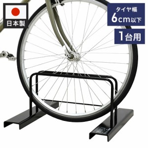 自転車 スタンド diyの通販｜au PAY マーケット