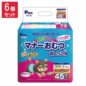 【6個セット】 男の子のためのマナーおむつおしっこ用 ビッグパック 超小型犬 45枚 第一衛材 PMO-705 まとめ売り セット売り【送料無料】