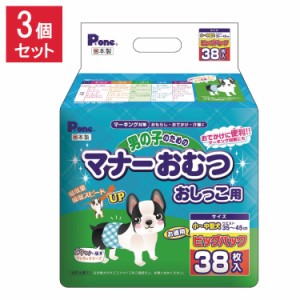 【3個セット】 男の子のためのマナーおむつおしっこ用 ビッグパック 小~中型犬 38枚 第一衛材 PMO-707 まとめ売り セット売り【送料無料