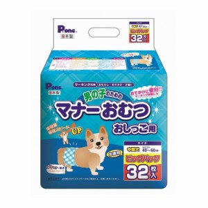 第一衛材 男の子のためのマナーおむつ おしっこ用 ビッグパック 中型犬 32枚 PMO-708 犬 いぬ おむつ 介護 ペット介護 ペット トイレ