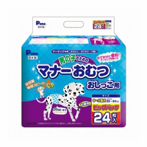 第一衛材 男の子のためのマナーおむつ おしっこ用 ビッグパック 中~大型犬 24枚 PMO-709 犬 いぬ おむつ 介護 ペット介護 ペット トイレ