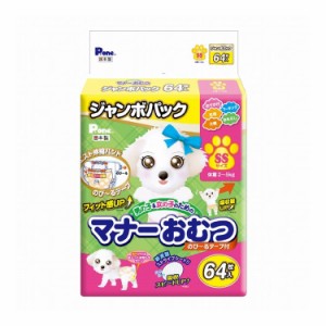 第一衛材 マナーおむつ のび~るテープ付 ジャンボパック SSサイズ 64枚 PMO-724 犬 いぬ おむつ 介護 ペット介護 ペット トイレ