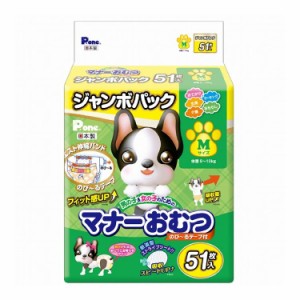 第一衛材 マナーおむつ のび~るテープ付 ジャンボパック Mサイズ 51枚 PMO-726 犬 いぬ おむつ 介護 ペット介護 ペット トイレ