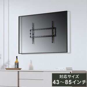 DMM.make DISPLAY / TV 壁掛け金具 DKS-LWM1 モニター モニター壁掛け 金具 壁掛け 43-85インチ対応 VESA対応 小型 スリム 省スペース オ