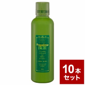 【10本セット】プロポリンス 抹茶 600ml マウスウォッシュ 口臭ケア 歯 歯茎 オーラルケア【送料無料】