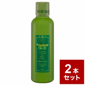 【2本セット】プロポリンス 抹茶 600ml マウスウォッシュ 口臭ケア 歯 歯茎 オーラルケア【送料無料】