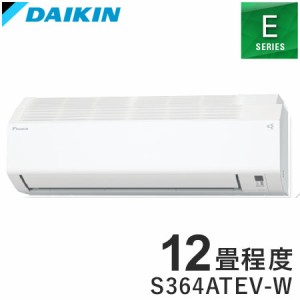 ダイキン ルームエアコン Eシリーズ 2024年モデル S364ATEV-W 12畳程度 ホワイト 室内機 F364ATEV-W 室外機 R364AEV 壁掛け 冷房 暖房 DA