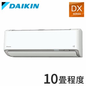 ダイキン ルームエアコン DXシリーズ 2024年モデル S284ATDP-W 10畳程度 ホワイト 空調 冷房 暖房 エアコン(代引不可)【送料無料】