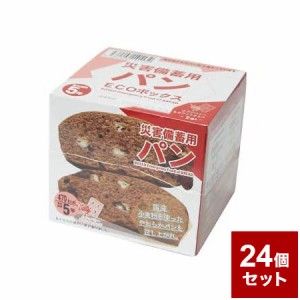 【24個セット】 災害備蓄用パンECOボックス クランベリー 防災 防災グッズ 防災用品 備蓄品 非常食 携帯食  まとめ買い【送料無料】