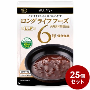 【25パックセット】LLF食品 ぜんざい150g 防災 防災グッズ 防災用品 備蓄品 非常食 携帯食 長期保存 保存食 まとめ買い【送料無料】