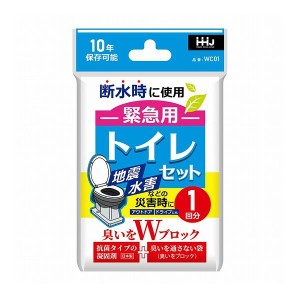 緊急用 トイレセット 1回分 WC01 臭いをWブロック ハウスホールドジャパン