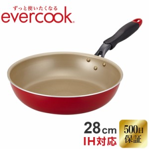 evercook エバークック IH ガス 対応 フライパン 28cm レッド オール熱源対応 500日保証 ふっ素コーティング【送料無料】