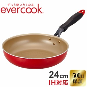 evercook エバークック IH ガス 対応 フライパン 24cm オール熱源対応 500日保証 炒め物 調理 レッド【送料無料】