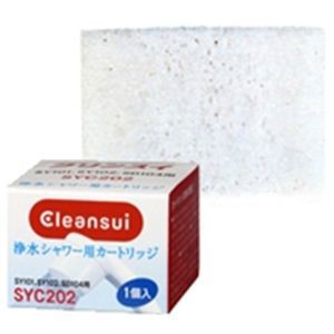 クリンスイ 浄水シャワー用 交換カートリッジ 1個入 SYC202（旧ピュアピュアII及びバスデピュピュア用）（代引不可）