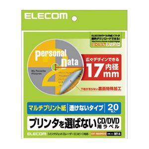 （まとめ）エレコム DVDラベル EDT-MUDVD1S【×10セット】（代引不可）