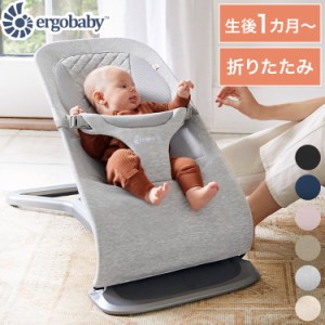 【正規販売店】Ergobaby evolve バウンサー エボルブ エルゴ チェア バウンサー チェア 洗濯 保証 おしゃれ シンプル 心地よい 1カ月 新