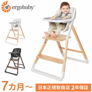 【正規取扱店】【2年保証】 Ergobaby evolve ハイチェア ベビーチェア チェアー いす 椅子 イス ハイチェアー ダイニングチェア ベビーハ