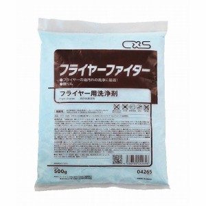 シーバイエス フライヤー用洗浄剤 フライヤーファイター(500g×20袋入)(代引不可)【送料無料】