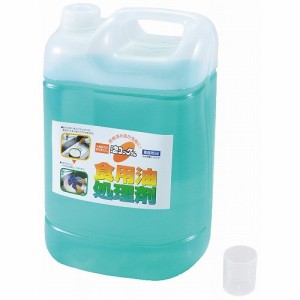 天ぷら油処理剤 油コックさん 5L(計量カップ付)(代引不可)【送料無料】