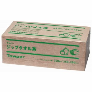 トライフ ペーパータオル ジップタオル(250枚×15束)茶(代引不可)【送料無料】