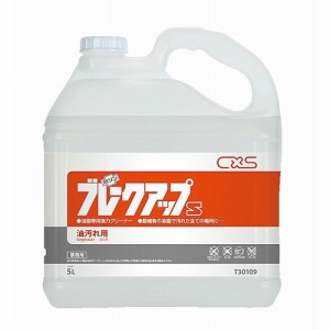シーバイエス 動植物油脂専用クリーナー ブレークアップS 5L(代引不可)【送料無料】