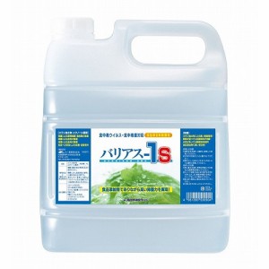 除菌剤 バリアス-1s 4L(代引不可)【送料無料】