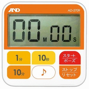 A&D 防水デジタル厨房タイマー 100分計 AD5709(代引不可)【送料無料】