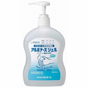 アルボース アルコール手指消毒剤 アルボナースジェル 500ml(代引不可)【送料無料】