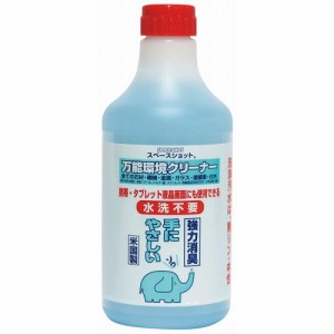 万能クリーナー スペースショット 500ml 詰め替え用(代引不可)【送料無料】