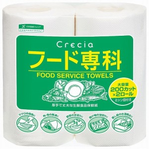 クレシア 業務用 生鮮食品保鮮紙 フード専科 2本入(代引不可)【送料無料】