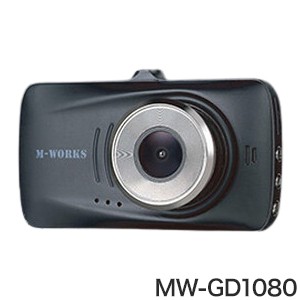 GPS付前後高画質ドラレコ ドライブレコーダー MW-GD1080 前後カメラ FHD 200万画素 高画質 サイクル録画 GPS 衝撃感知 Gセンサー 駐車監