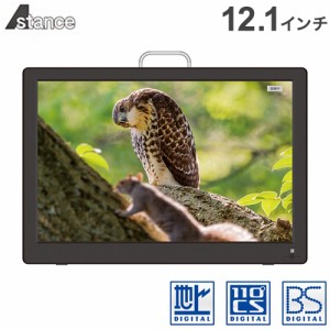 12.1インチ コンパクトテレビ TV AK-TV121BS ポータブルテレビ フルセグ テレビ 地上 デジタル BS CS チューナー 吊り下げ スタンド置き 