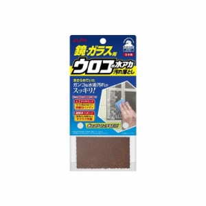 アイオン 鏡・ガラス用 ウロコ状・水アカ汚れ落とし 658-B【送料無料】