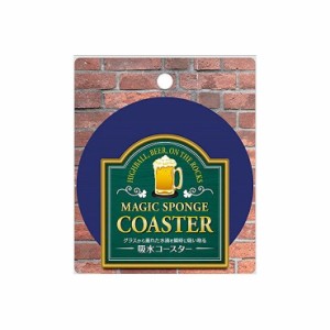 アイオン 吸水コースター 丸形 ネイビーブルー 756-NB【送料無料】