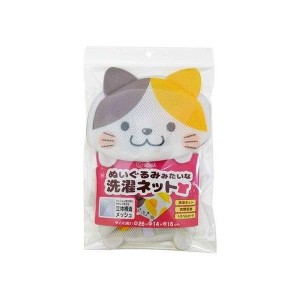 ぬいぐるみみたいな洗濯ネット ミケネコ ネット 洗濯 かわいい 動物 猫【送料無料】