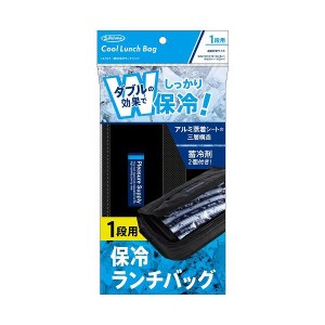 岩崎工業 1段用保冷ランチバッグ LF-577【送料無料】