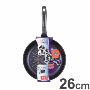 驚きの軽さ ブルーダイヤモンドコートフライパン26cm 調理 キッチン 食卓 料理 ガス火専用 ガスコンロ【送料無料】